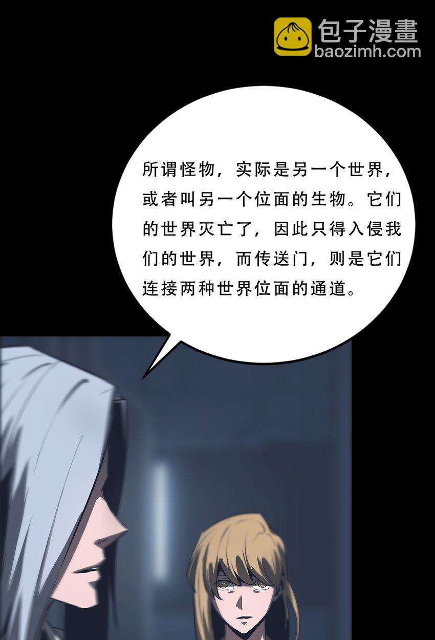 進化之刃——獨自踏向地下城的進階之路 - 071 追溯(1/2) - 2