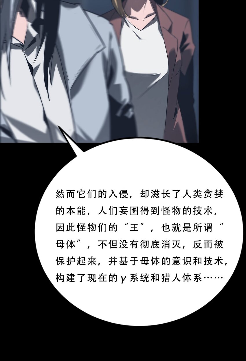 進化之刃——獨自踏向地下城的進階之路 - 071 追溯(2/2) - 5