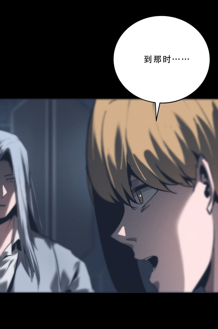 進化之刃——獨自踏向地下城的進階之路 - 071 追溯(2/2) - 5