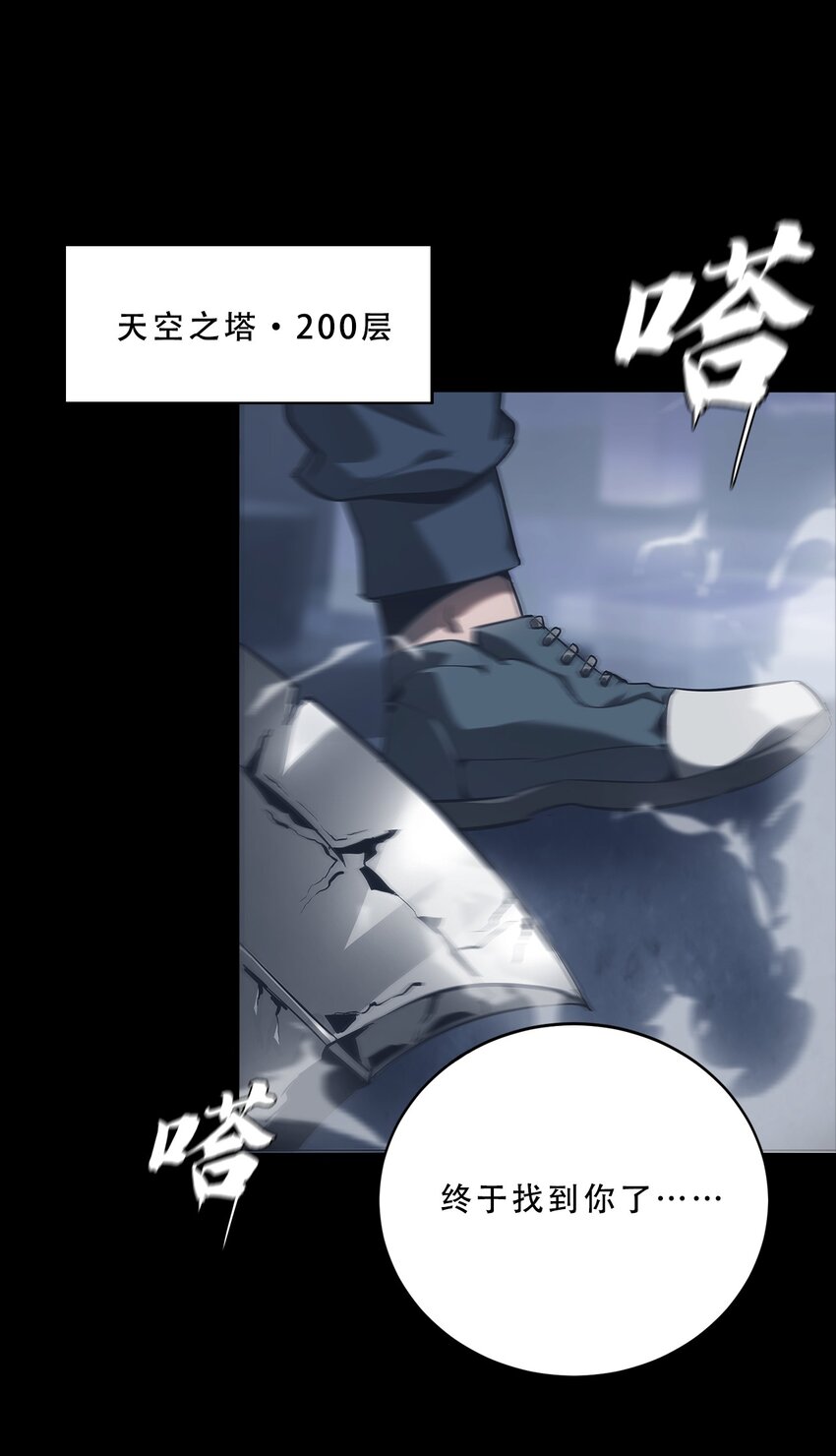 進化之刃——獨自踏向地下城的進階之路 - 071 追溯(2/2) - 2