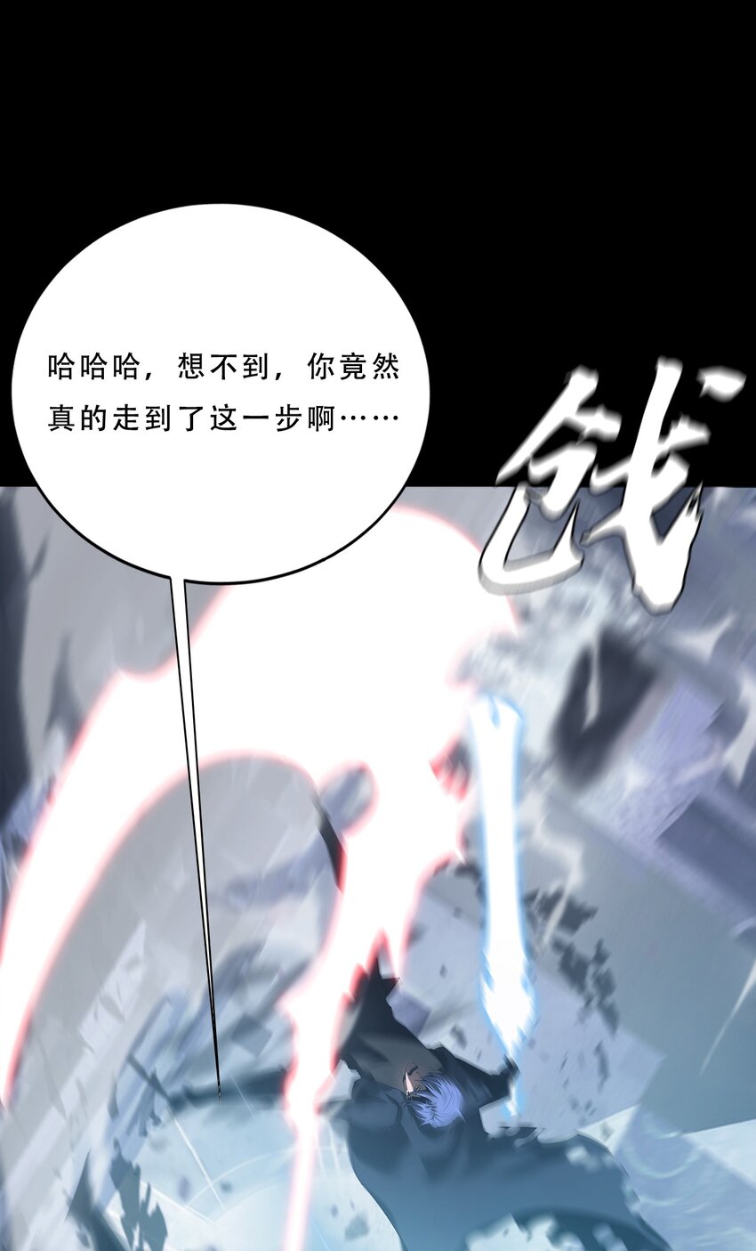 進化之刃——獨自踏向地下城的進階之路 - 071 追溯(2/2) - 1