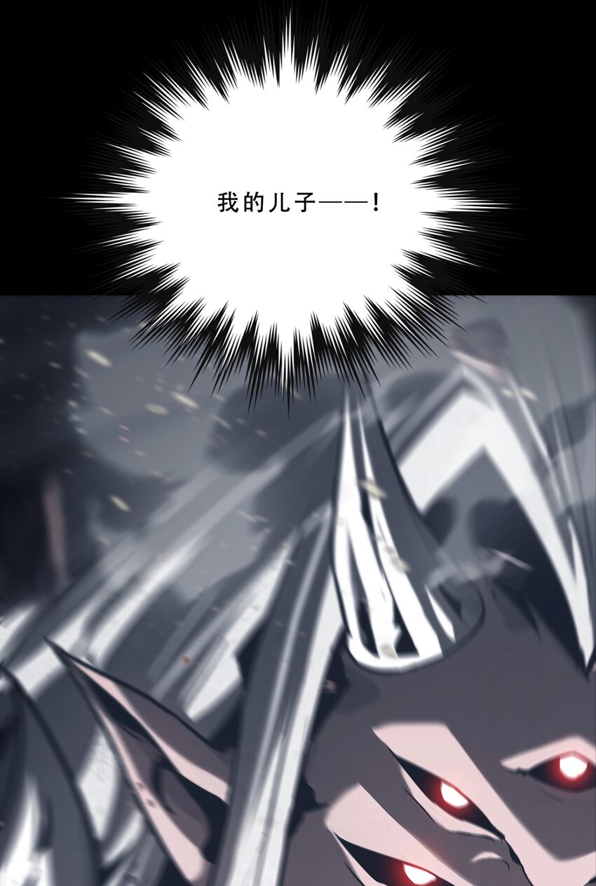 進化之刃——獨自踏向地下城的進階之路 - 071 追溯(2/2) - 3