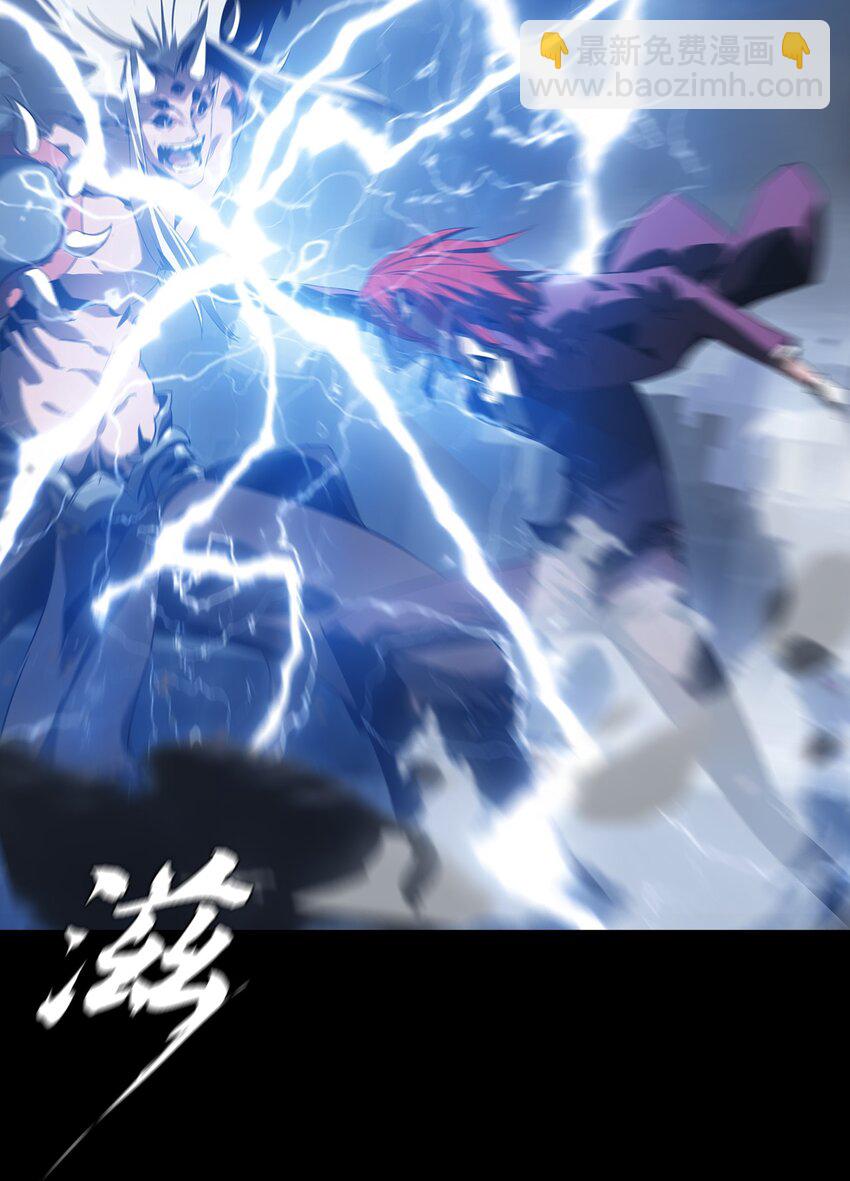 進化之刃——獨自踏向地下城的進階之路 - 073 使命(2/2) - 5