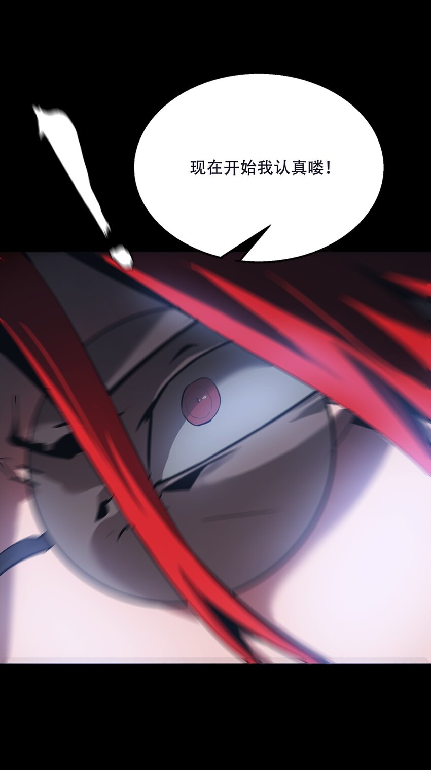 進化之刃——獨自踏向地下城的進階之路 - 073 使命(2/2) - 3