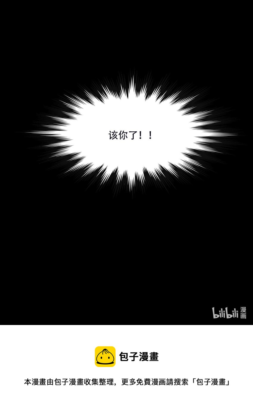 進化之刃——獨自踏向地下城的進階之路 - 073 使命(2/2) - 4