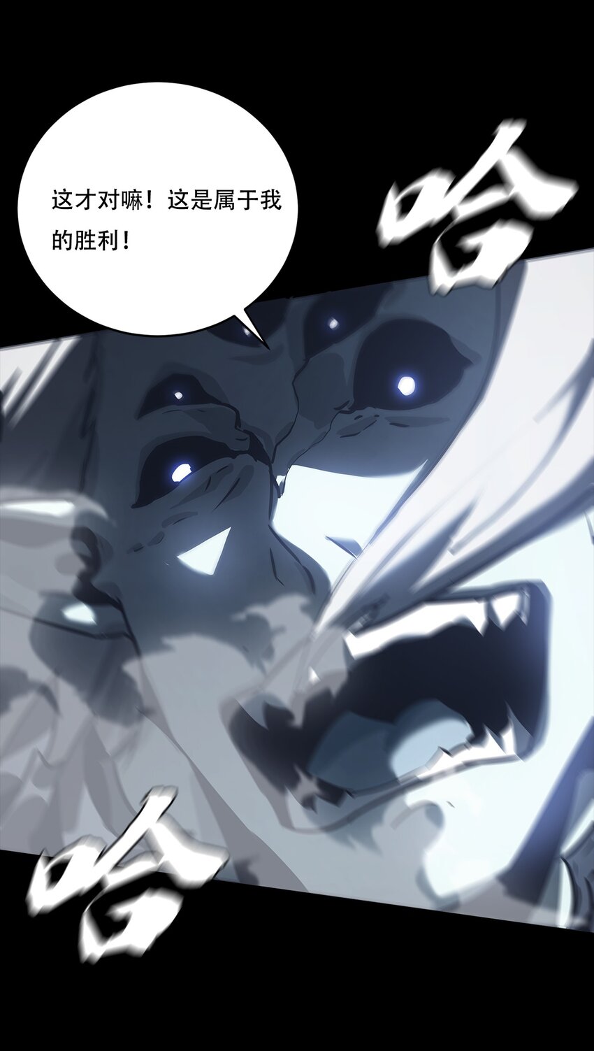 進化之刃——獨自踏向地下城的進階之路 - 075 起點(2/2) - 5