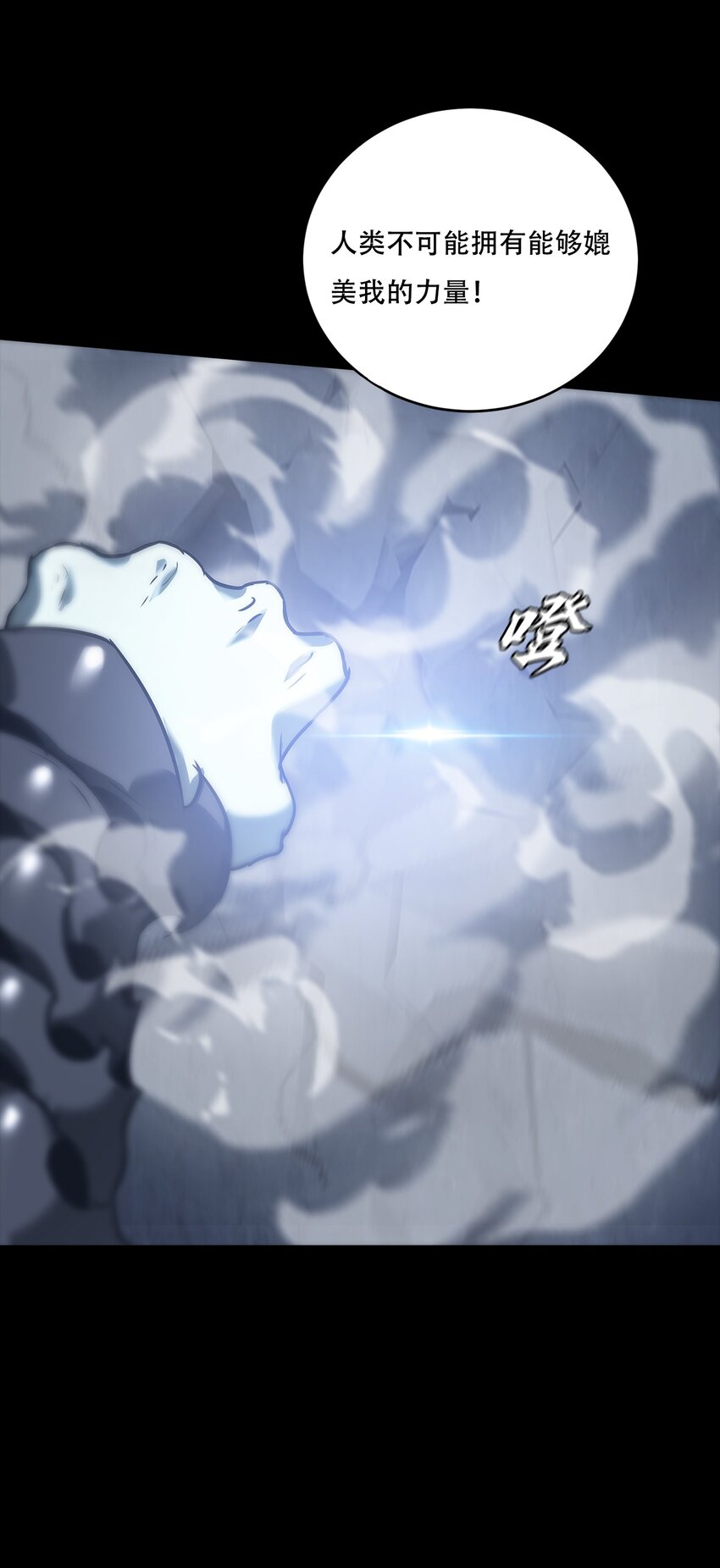 進化之刃——獨自踏向地下城的進階之路 - 075 起點(2/2) - 6