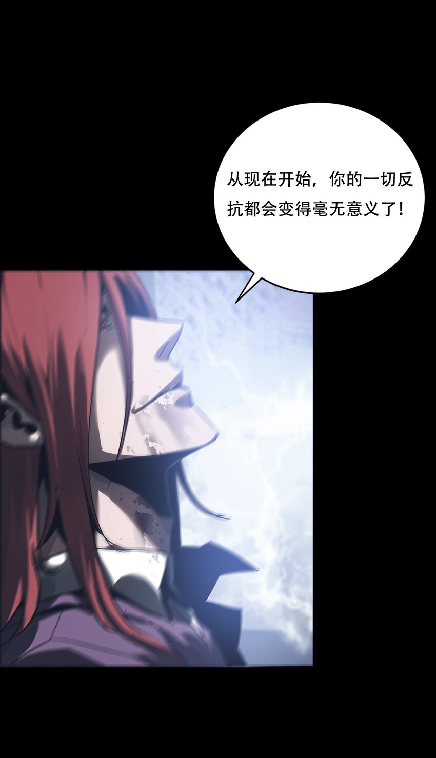 進化之刃——獨自踏向地下城的進階之路 - 075 起點(2/2) - 8
