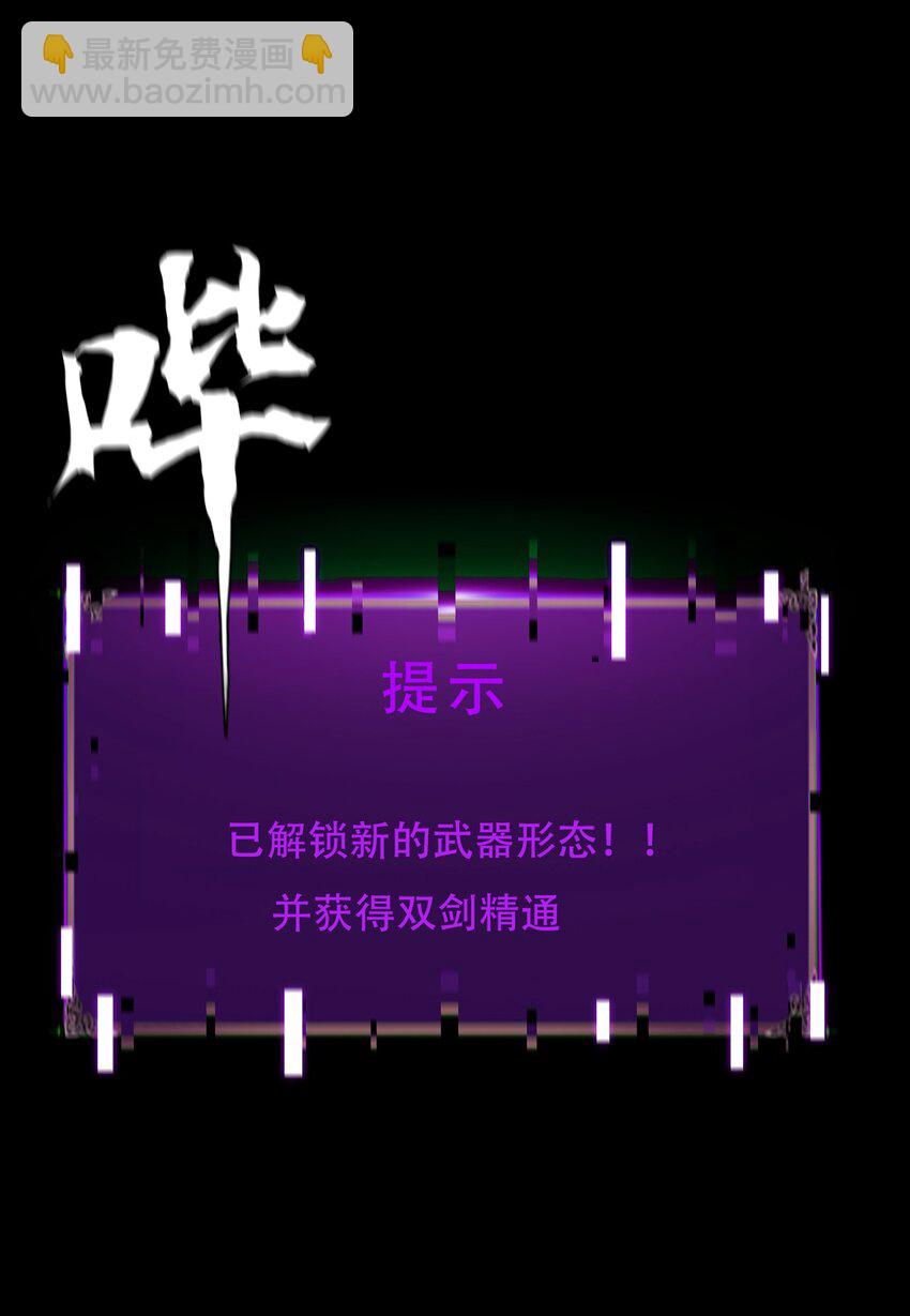 進化之刃——獨自踏向地下城的進階之路 - 075 起點(2/2) - 3