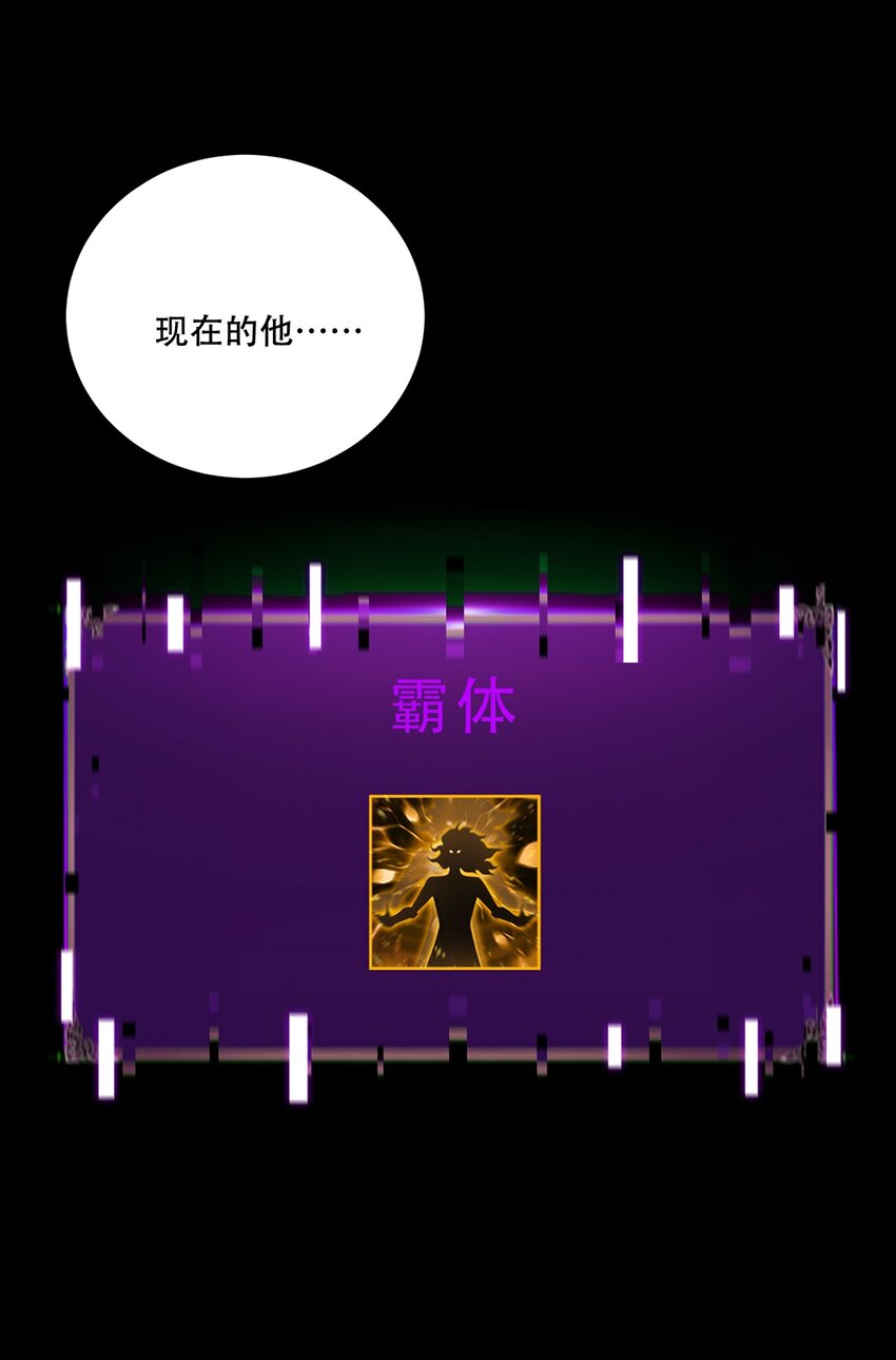 進化之刃——獨自踏向地下城的進階之路 - 075 起點(2/2) - 4