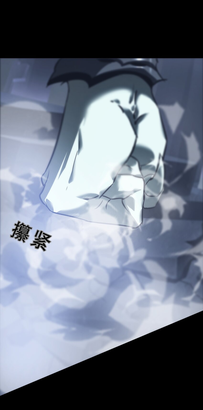 進化之刃——獨自踏向地下城的進階之路 - 075 起點(2/2) - 5
