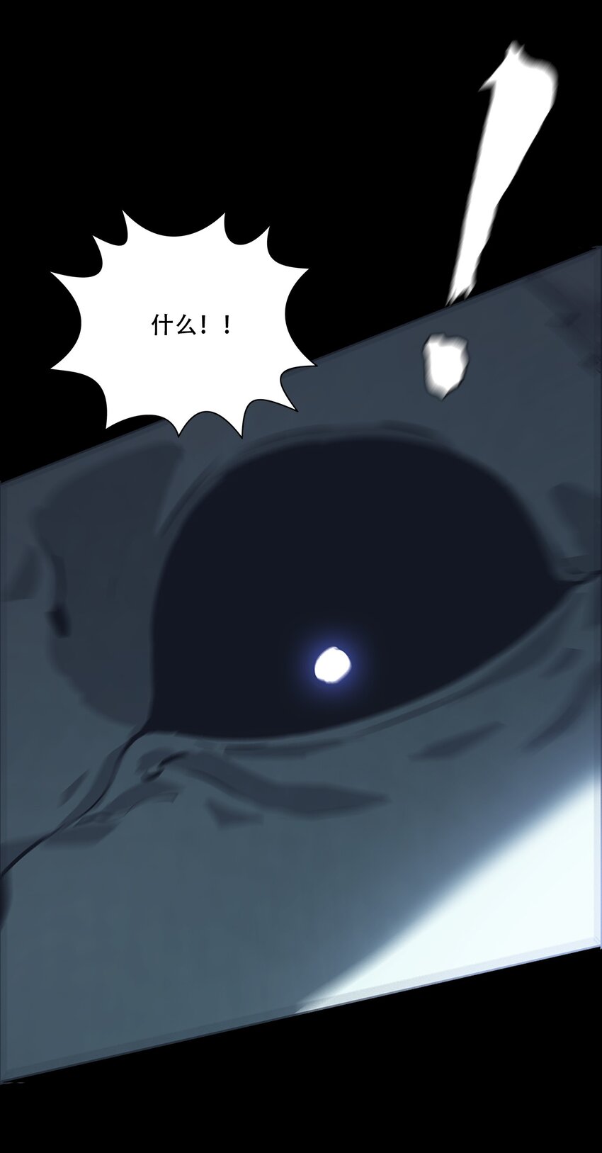 進化之刃——獨自踏向地下城的進階之路 - 075 起點(2/2) - 6