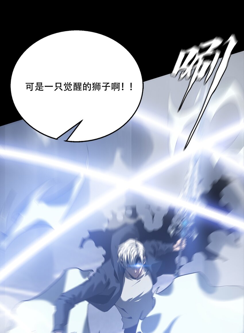 進化之刃——獨自踏向地下城的進階之路 - 075 起點(2/2) - 7