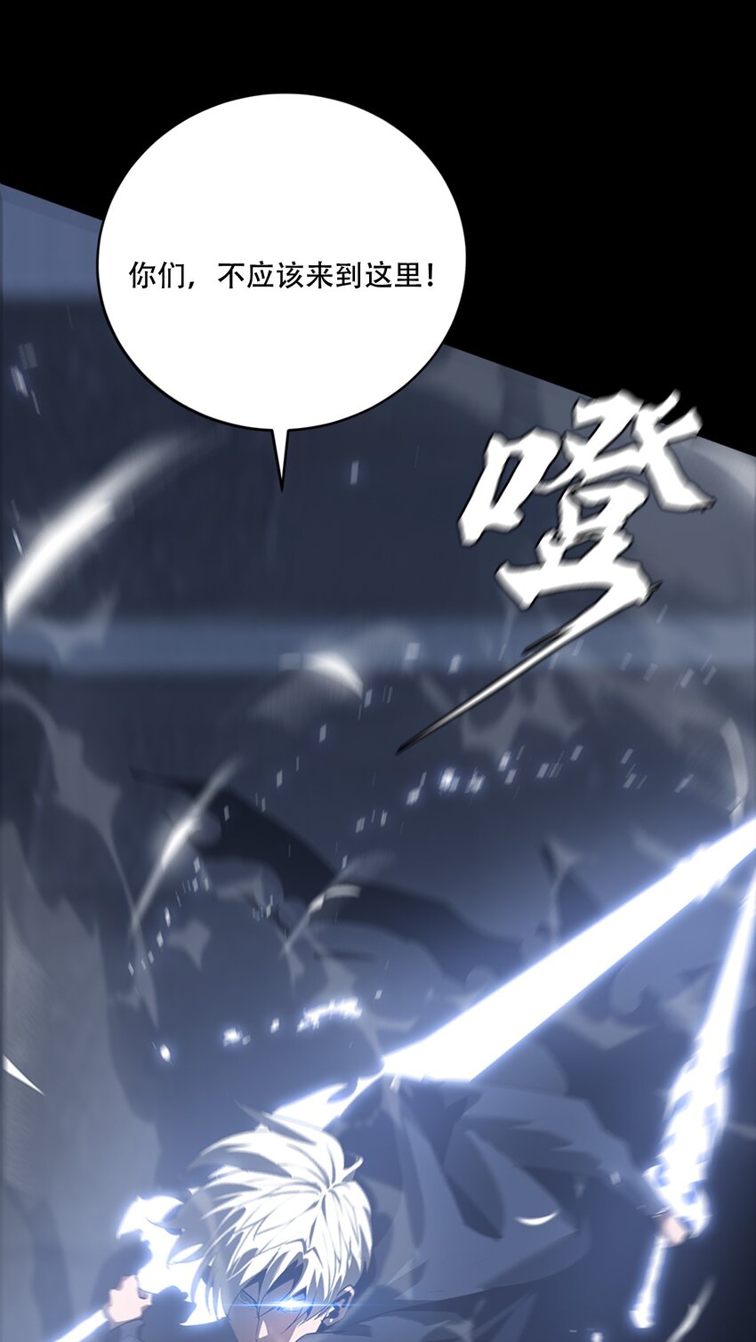 進化之刃——獨自踏向地下城的進階之路 - 075 起點(2/2) - 5