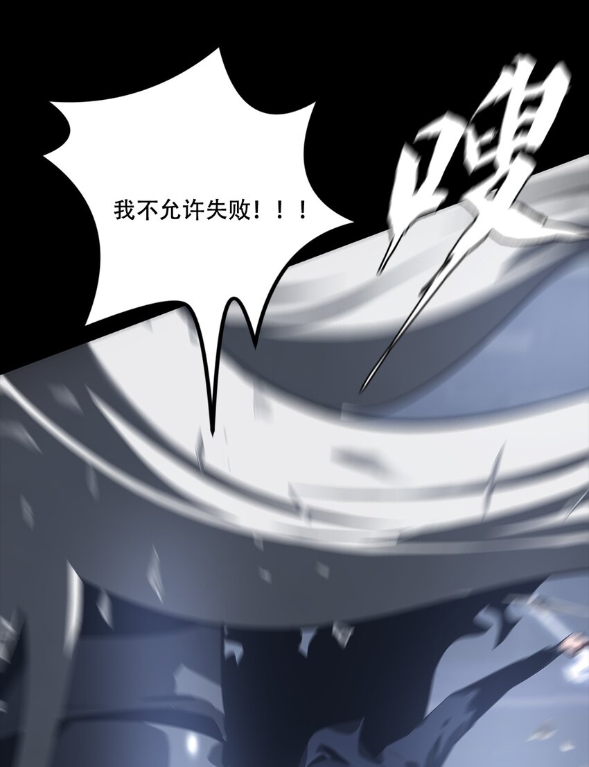 進化之刃——獨自踏向地下城的進階之路 - 075 起點(2/2) - 3