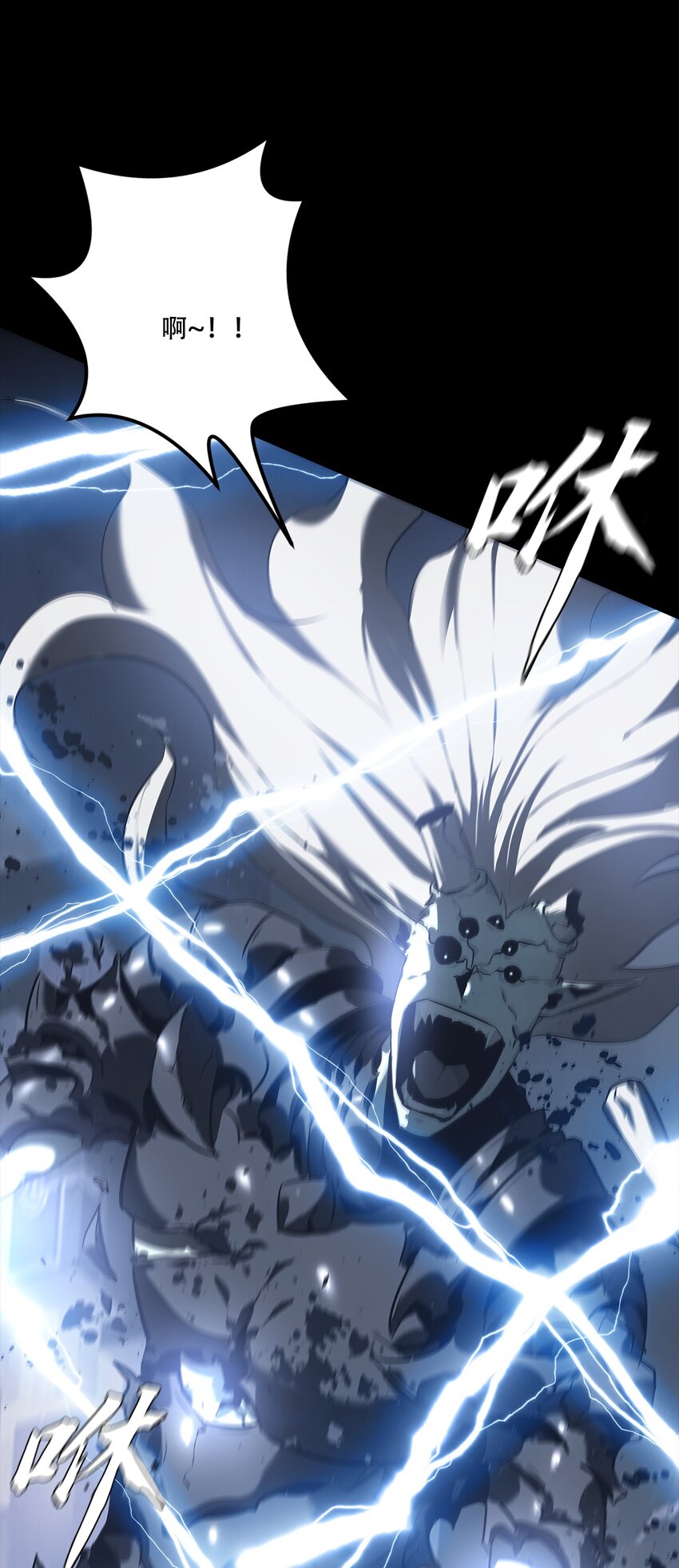 進化之刃——獨自踏向地下城的進階之路 - 075 起點(2/2) - 5
