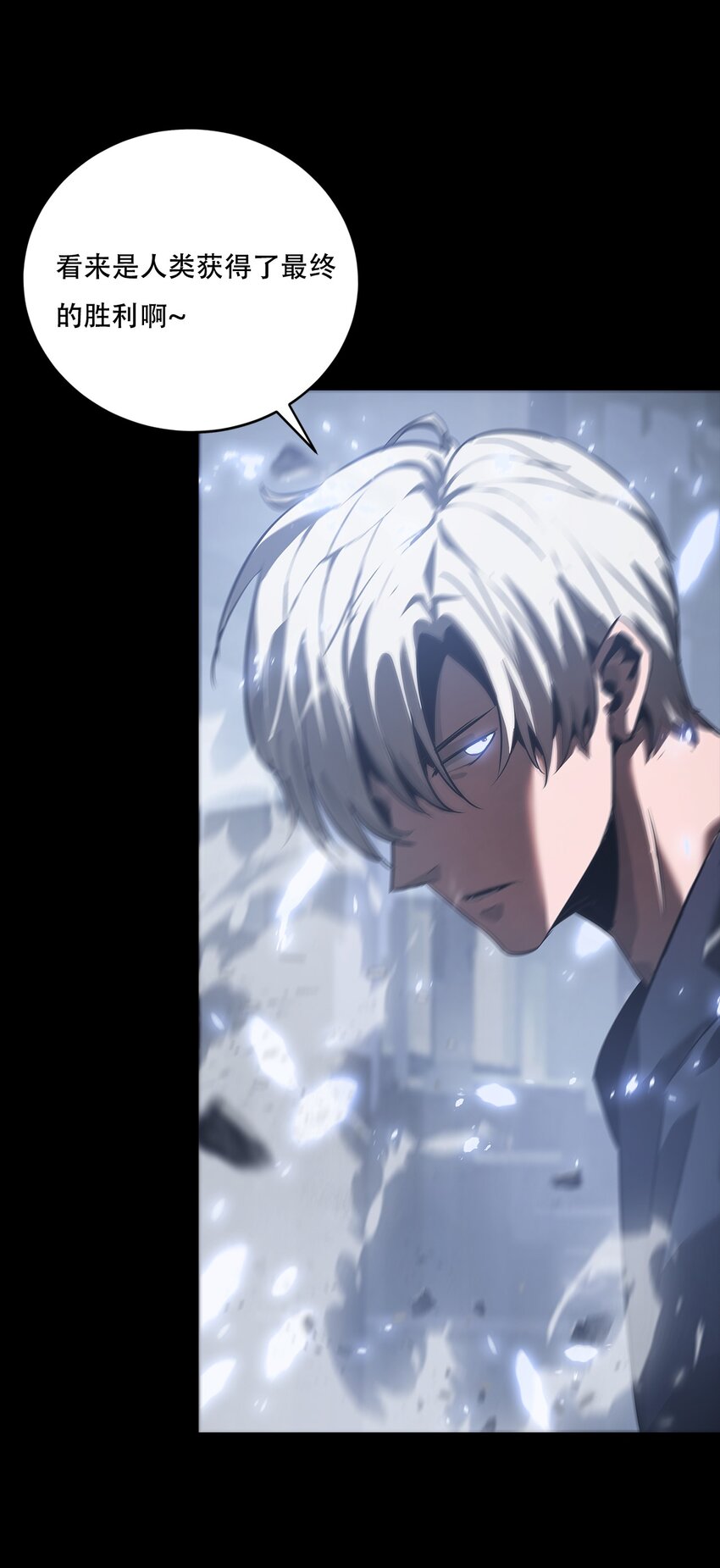 進化之刃——獨自踏向地下城的進階之路 - 075 起點(2/2) - 7