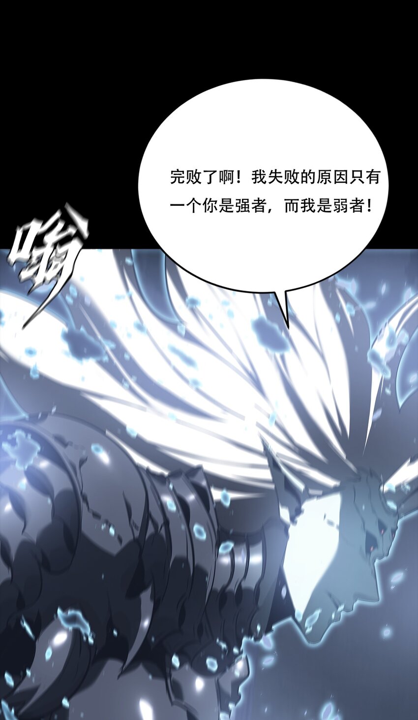 進化之刃——獨自踏向地下城的進階之路 - 075 起點(2/2) - 8