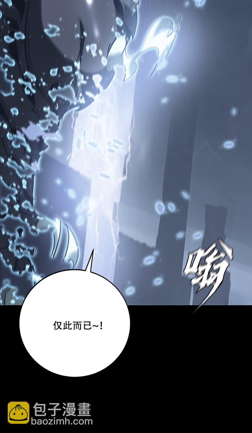 進化之刃——獨自踏向地下城的進階之路 - 075 起點(2/2) - 1