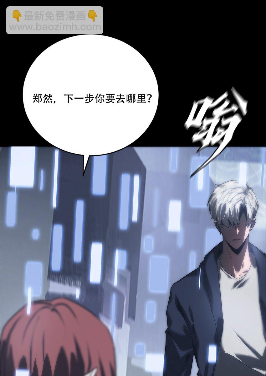 進化之刃——獨自踏向地下城的進階之路 - 075 起點(2/2) - 3