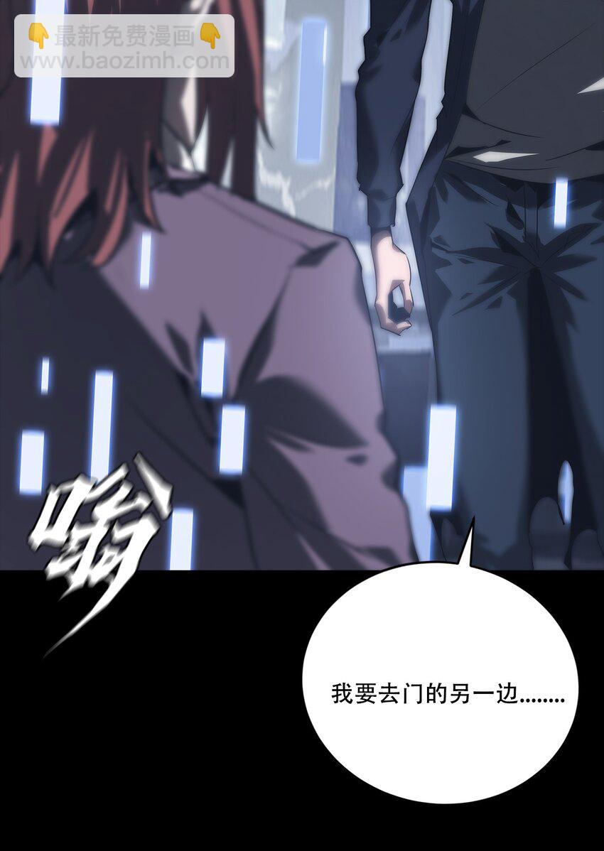 進化之刃——獨自踏向地下城的進階之路 - 075 起點(2/2) - 4