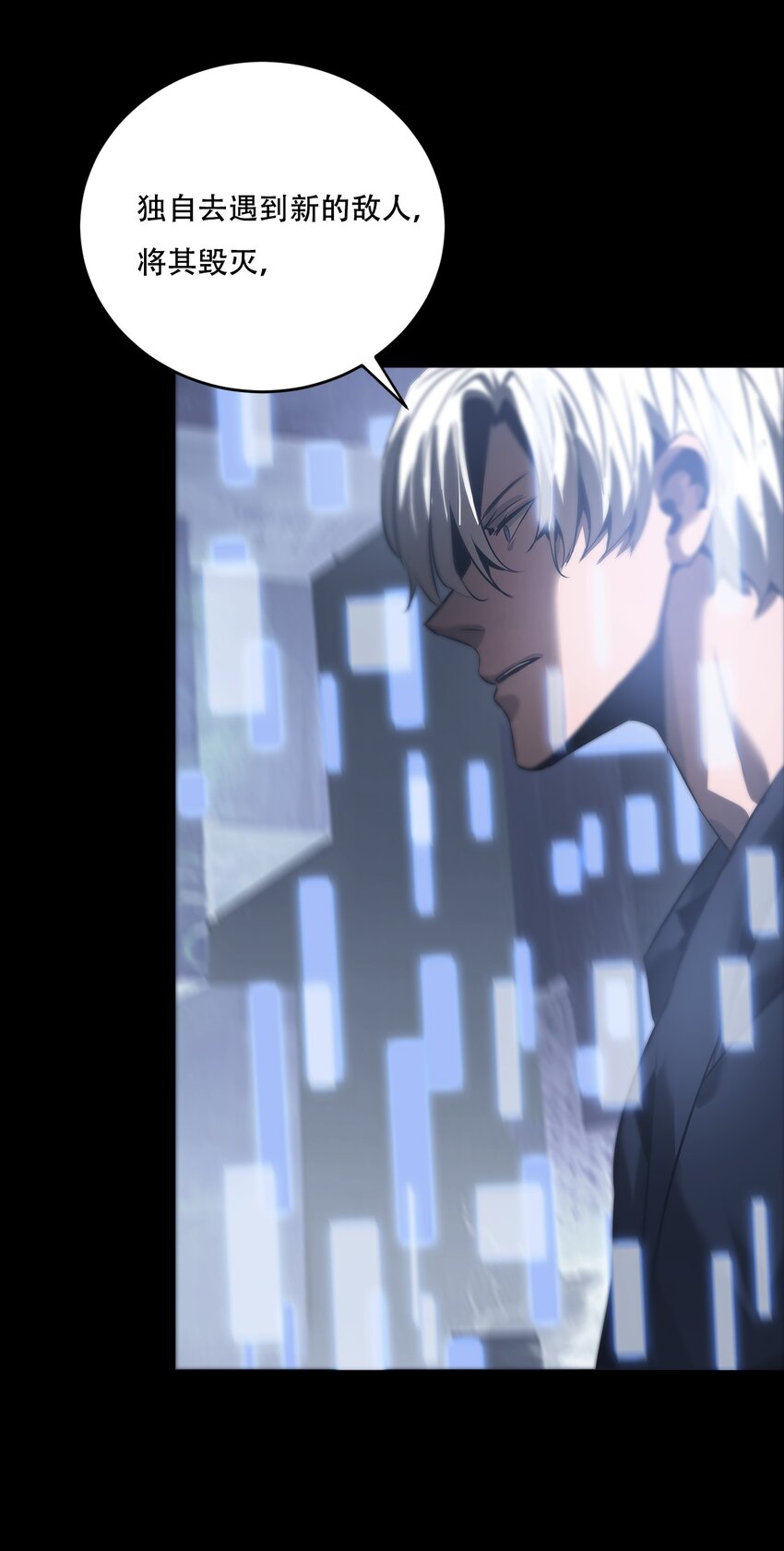 進化之刃——獨自踏向地下城的進階之路 - 075 起點(2/2) - 5