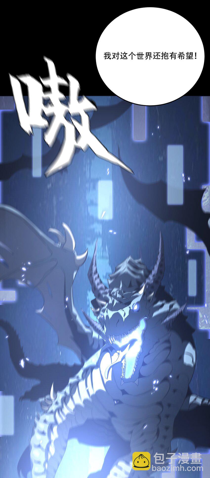 進化之刃——獨自踏向地下城的進階之路 - 075 起點(2/2) - 7