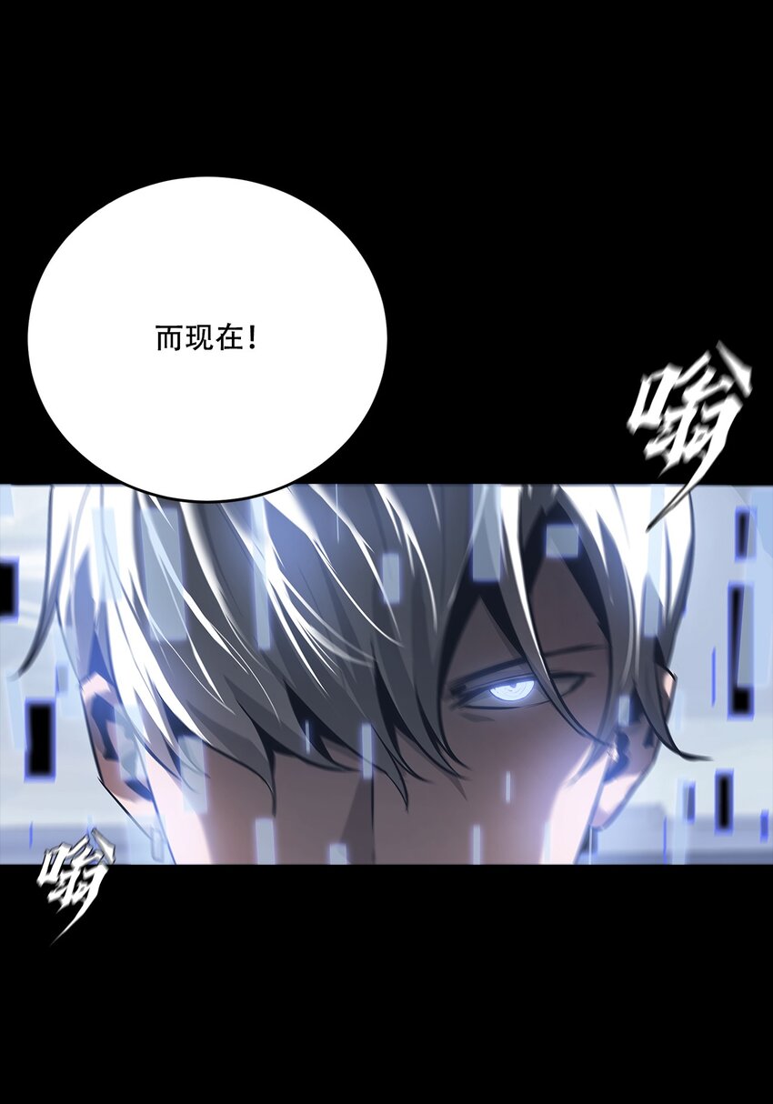 進化之刃——獨自踏向地下城的進階之路 - 075 起點(2/2) - 1