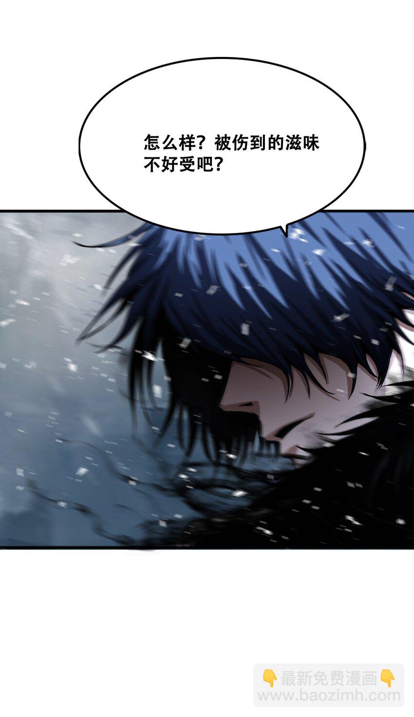 進化之刃——獨自踏向地下城的進階之路 - 009 突發情況(1/3) - 2