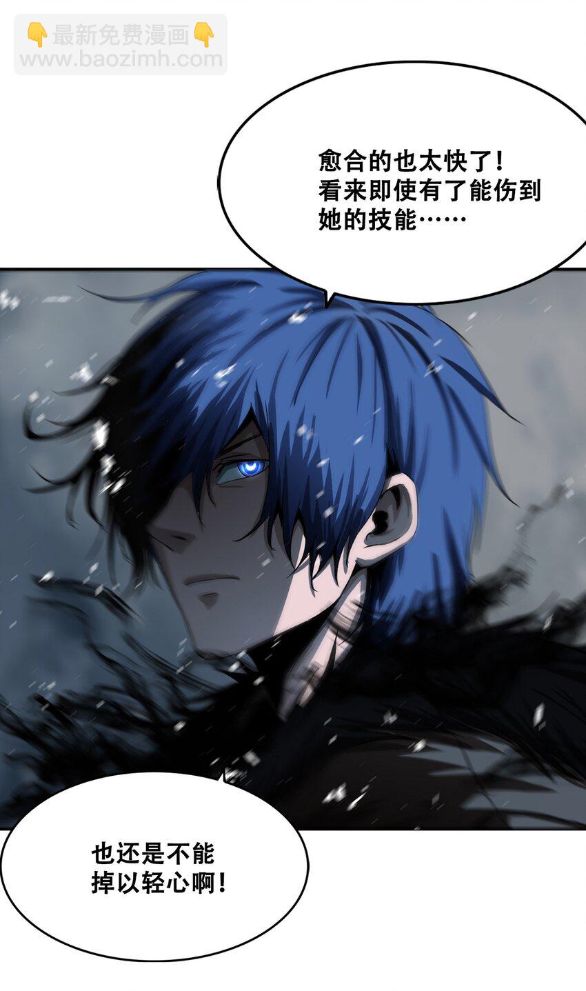進化之刃——獨自踏向地下城的進階之路 - 009 突發情況(1/3) - 6