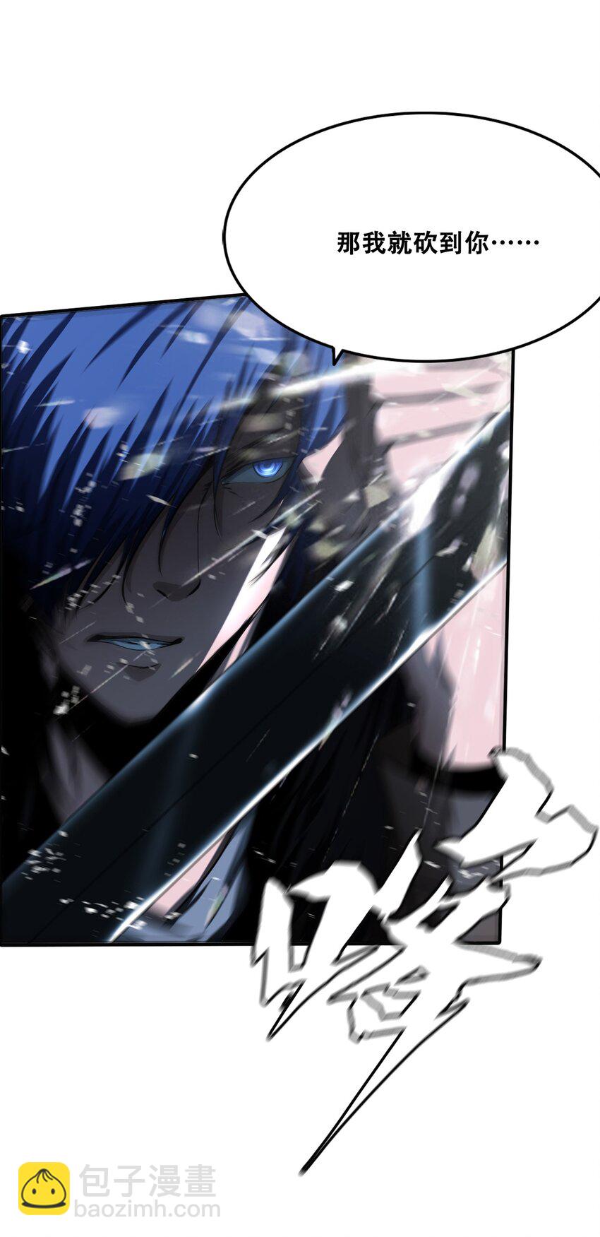 進化之刃——獨自踏向地下城的進階之路 - 009 突發情況(1/3) - 5