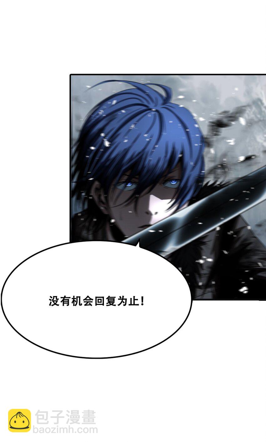 進化之刃——獨自踏向地下城的進階之路 - 009 突發情況(1/3) - 2