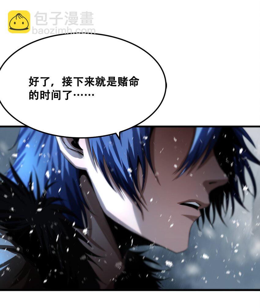進化之刃——獨自踏向地下城的進階之路 - 009 突發情況(1/3) - 4