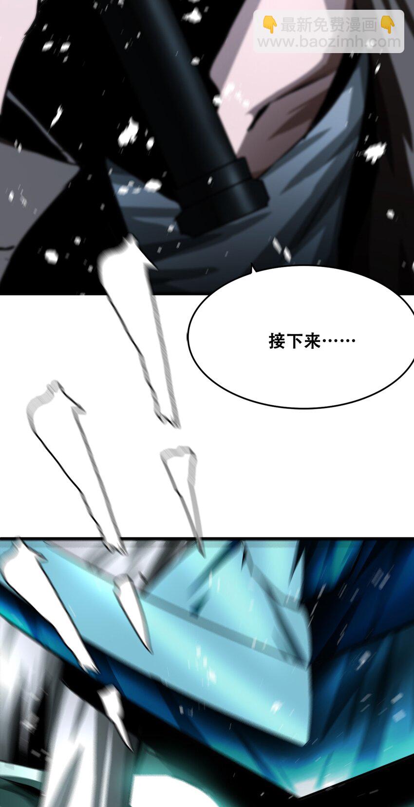 進化之刃——獨自踏向地下城的進階之路 - 009 突發情況(1/3) - 6