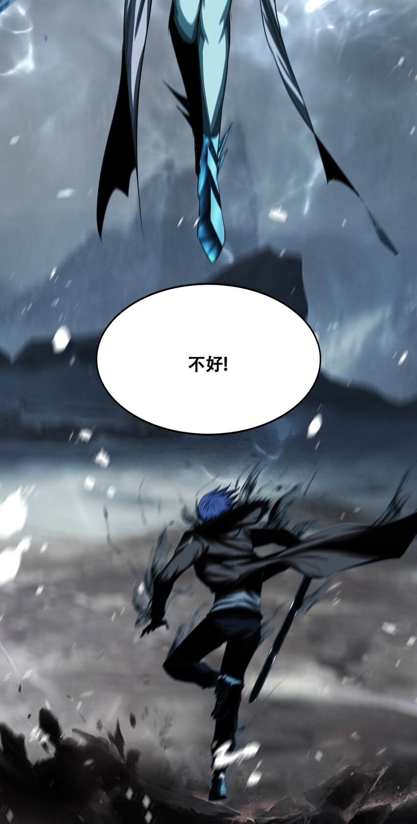進化之刃——獨自踏向地下城的進階之路 - 009 突發情況(2/3) - 7