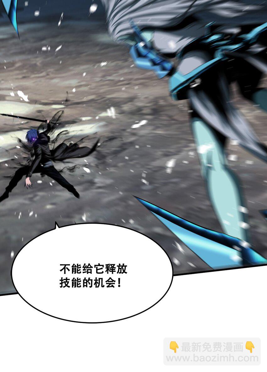 進化之刃——獨自踏向地下城的進階之路 - 009 突發情況(2/3) - 2
