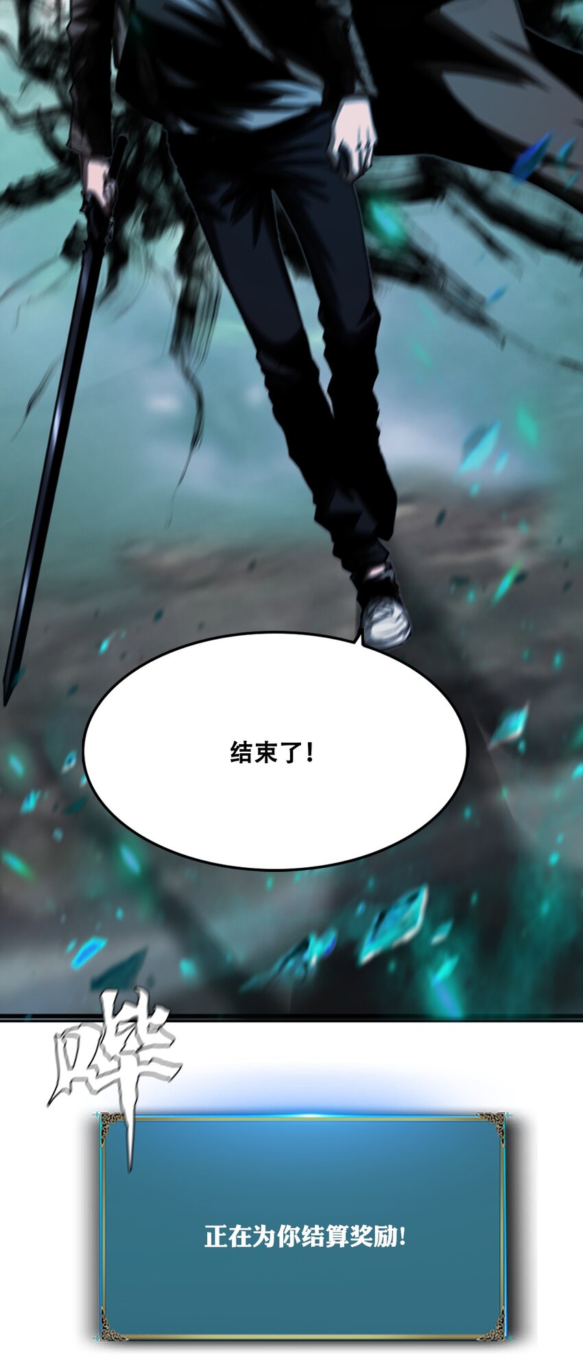 進化之刃——獨自踏向地下城的進階之路 - 009 突發情況(2/3) - 4