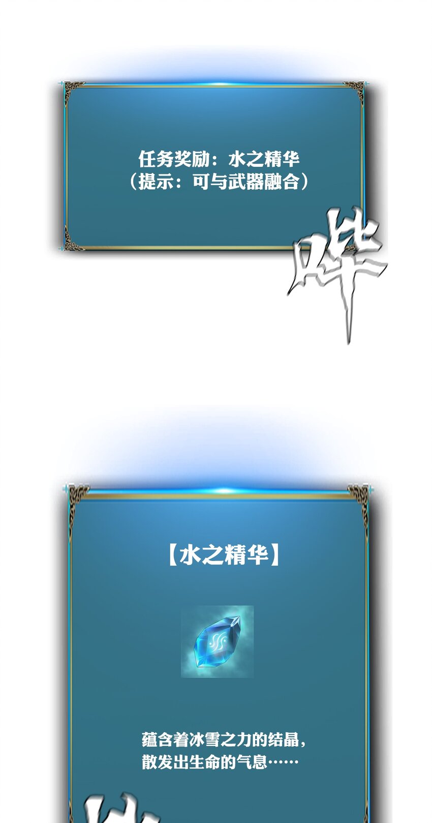 進化之刃——獨自踏向地下城的進階之路 - 009 突發情況(2/3) - 6