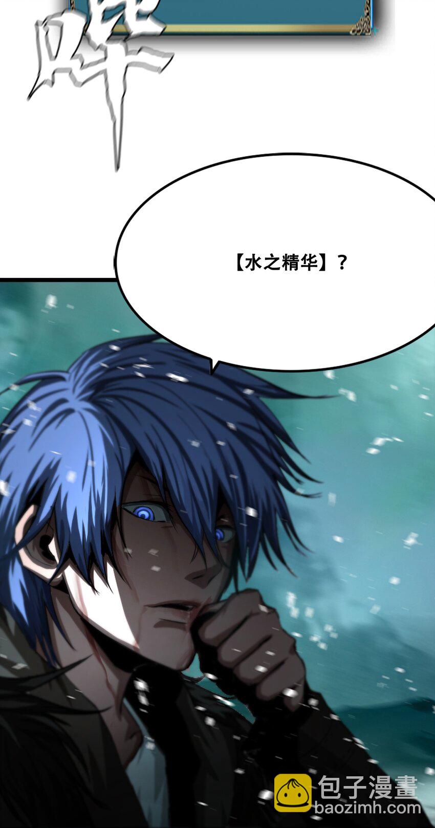 進化之刃——獨自踏向地下城的進階之路 - 009 突發情況(2/3) - 7