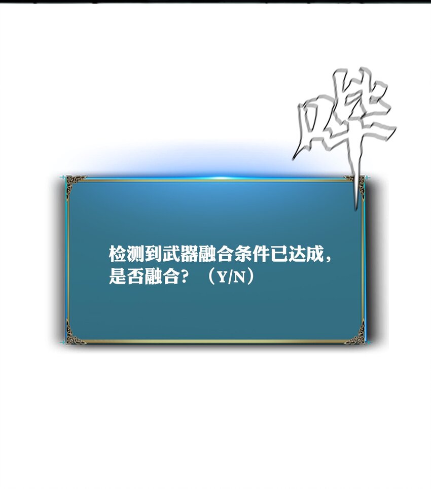 進化之刃——獨自踏向地下城的進階之路 - 009 突發情況(2/3) - 8