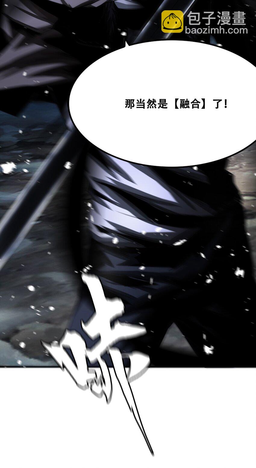 進化之刃——獨自踏向地下城的進階之路 - 009 突發情況(2/3) - 2