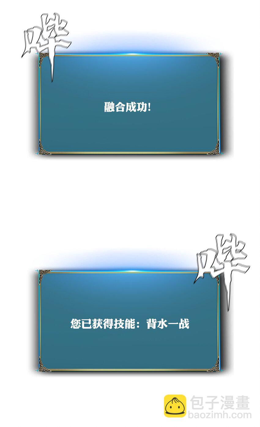 進化之刃——獨自踏向地下城的進階之路 - 009 突發情況(2/3) - 3