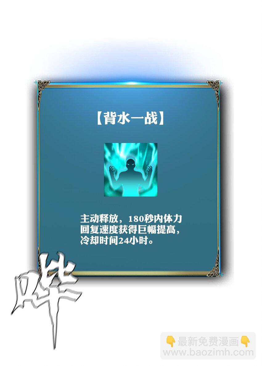 進化之刃——獨自踏向地下城的進階之路 - 009 突發情況(2/3) - 4