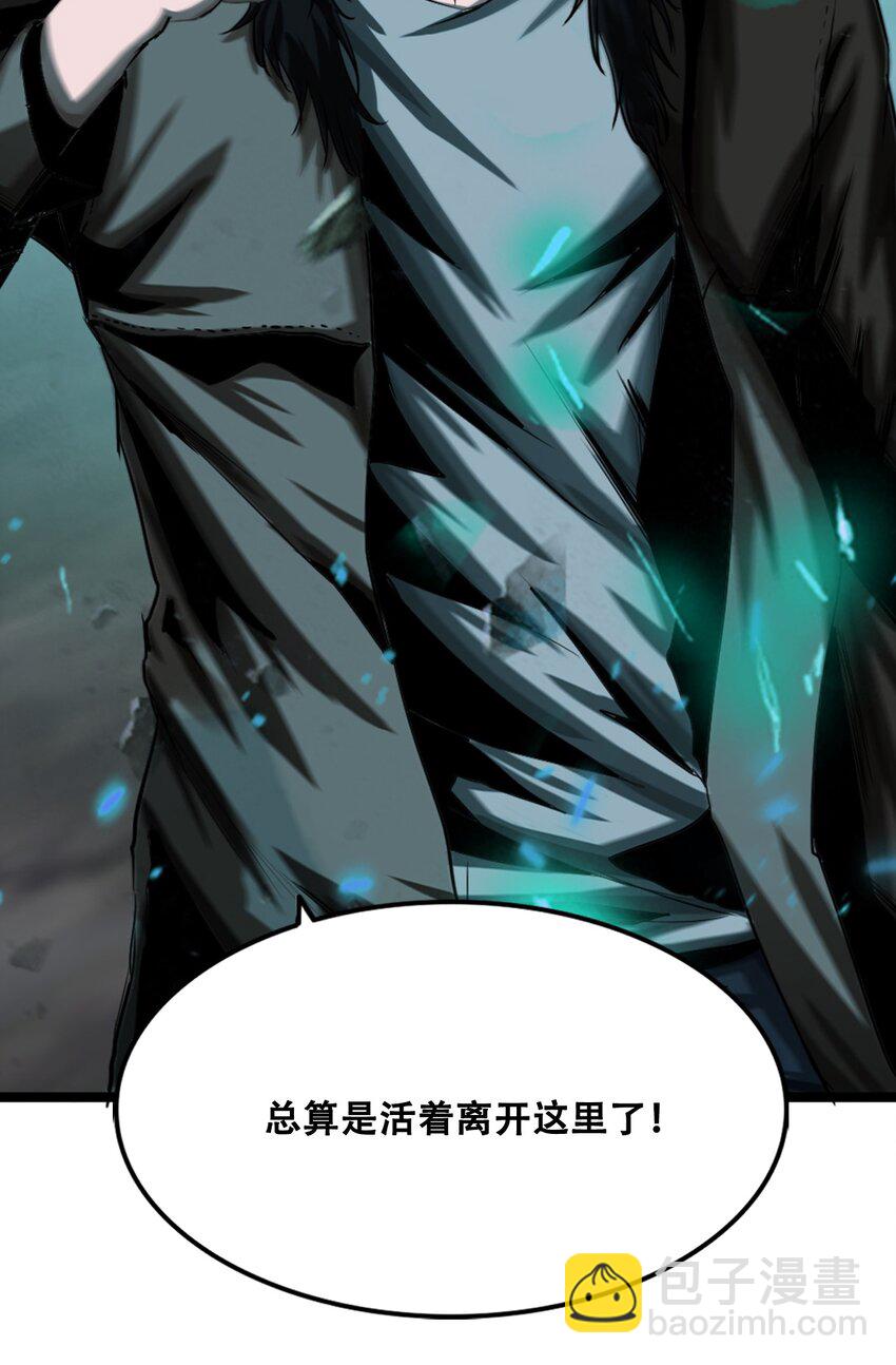進化之刃——獨自踏向地下城的進階之路 - 009 突發情況(2/3) - 8