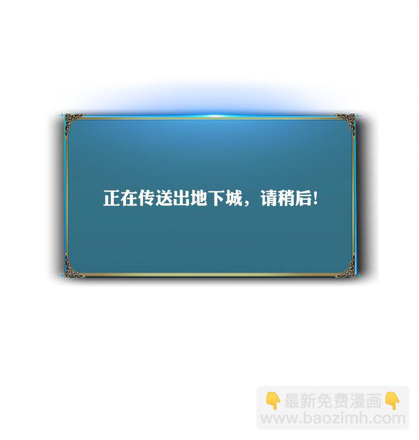 進化之刃——獨自踏向地下城的進階之路 - 009 突發情況(2/3) - 1