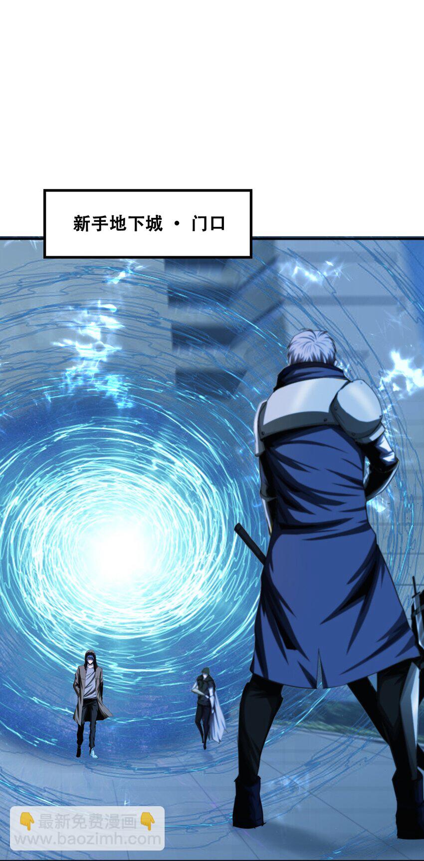 進化之刃——獨自踏向地下城的進階之路 - 009 突發情況(2/3) - 3