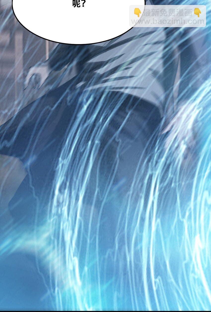 進化之刃——獨自踏向地下城的進階之路 - 009 突發情況(2/3) - 2