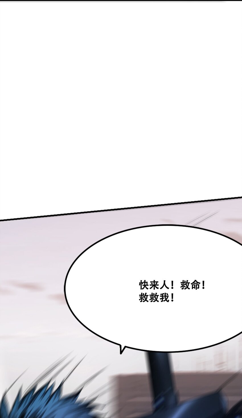 進化之刃——獨自踏向地下城的進階之路 - 009 突發情況(2/3) - 3