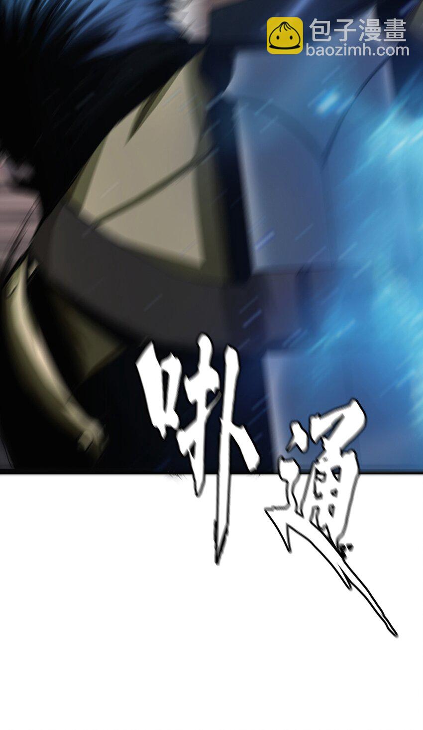進化之刃——獨自踏向地下城的進階之路 - 009 突發情況(2/3) - 4