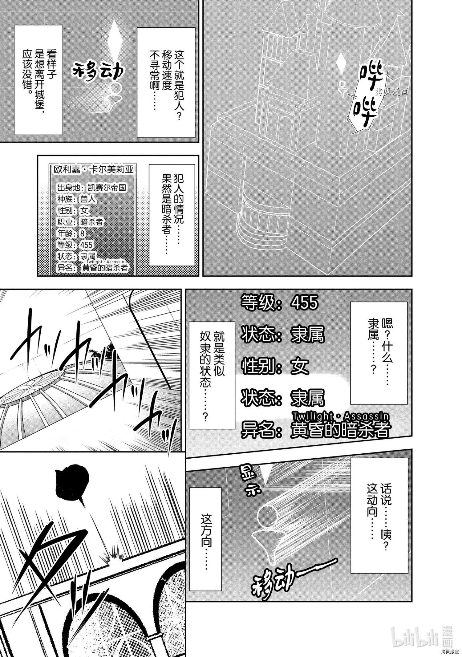 進化之實踏上勝利的人生 - 第18話 - 5